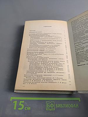 Справочник по психиатрии