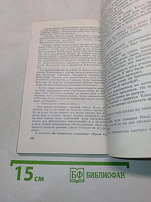 Жизнь и деятельность Бальтазара Коссы. Папа Иоанн XXIII