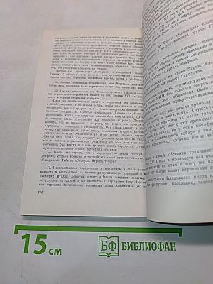 Жизнь и деятельность Бальтазара Коссы. Папа Иоанн XXIII