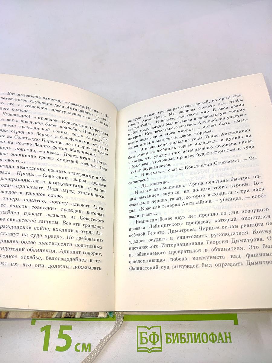 Консул