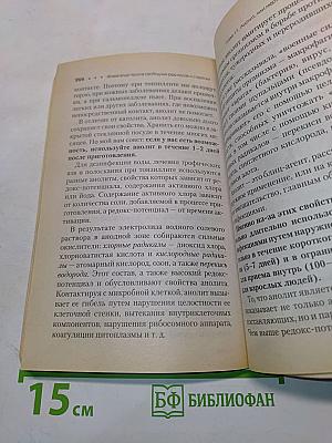 Живая вода против свободных радикалов и старения