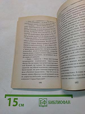Тайна Клуба Дубовых Листьев
