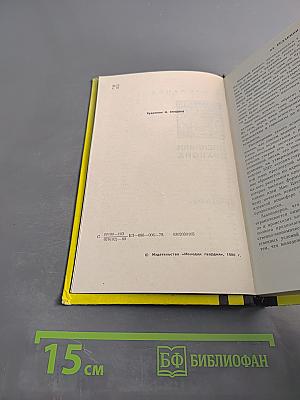 Пленники дракона