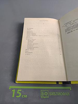 Пленники дракона