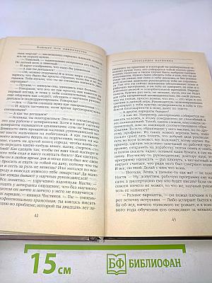 Воющие псы одиночества