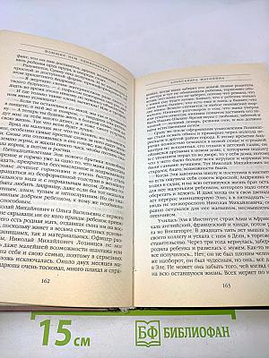 Воющие псы одиночества