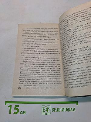 Пленница любви