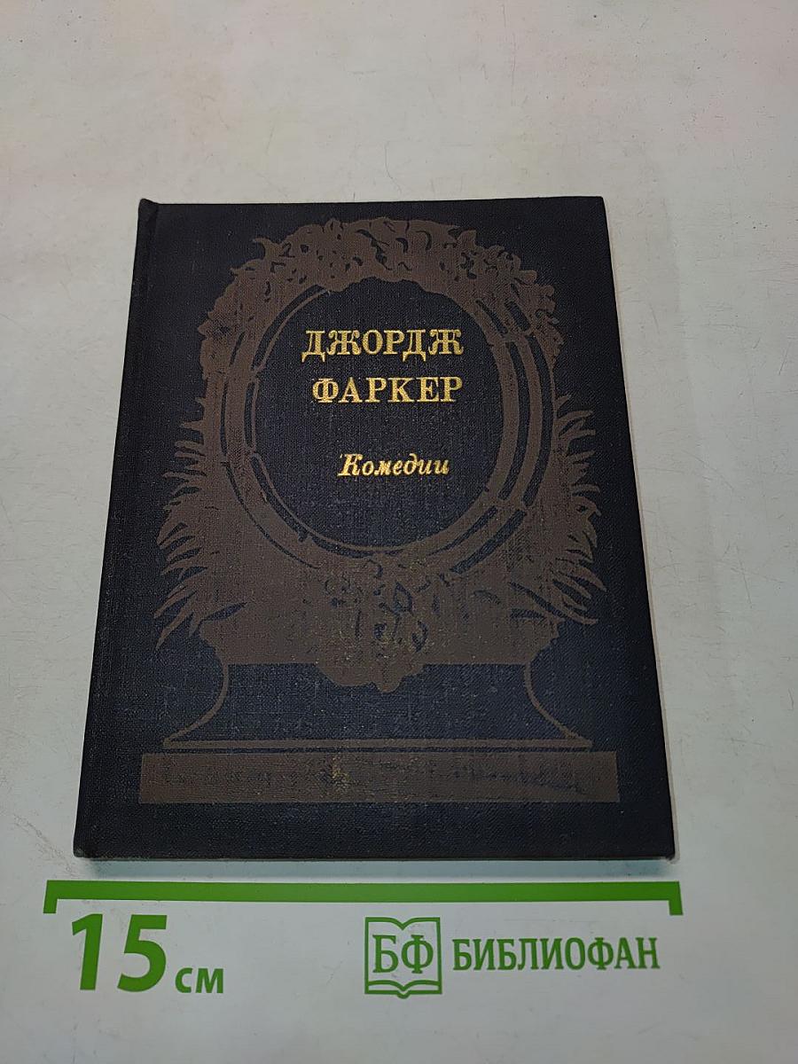 Комедии