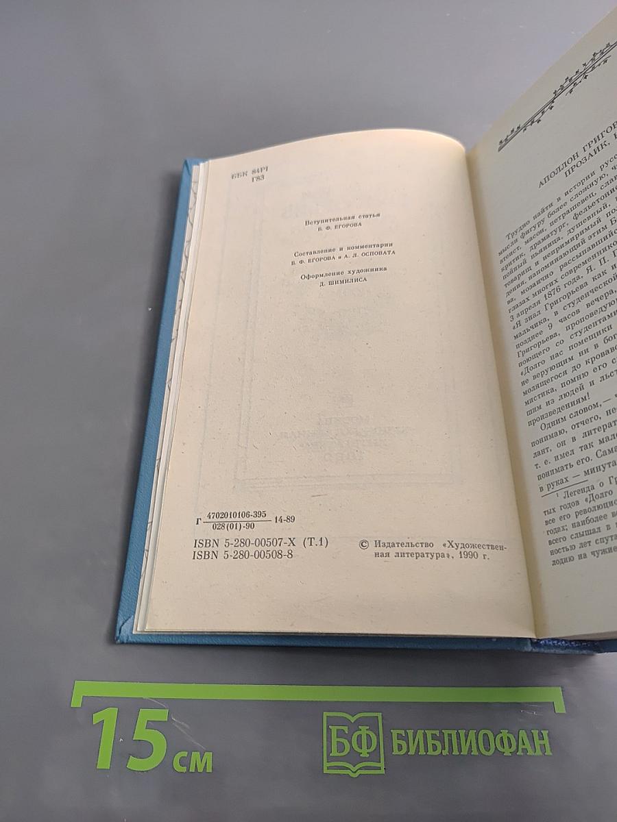 Сочинения. Том первый. Стихотворения. Поэмы. Проза