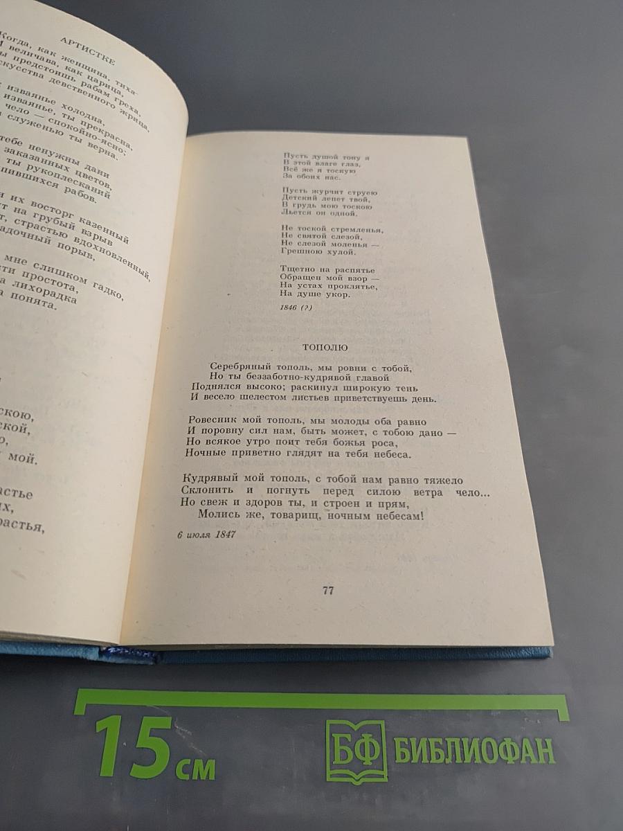 Сочинения. Том первый. Стихотворения. Поэмы. Проза