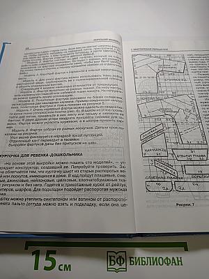 Хорошая хозяйка