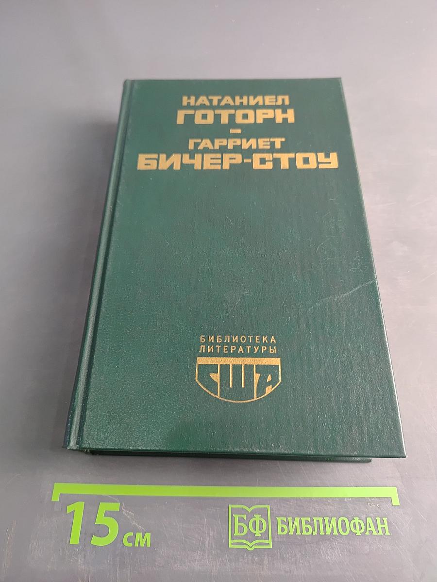Хижина дяди Тома