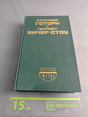 Хижина дяди Тома