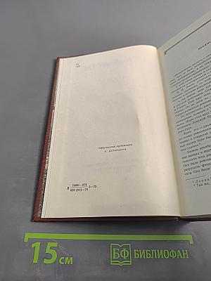 Декабристы. Том 1. Поэзия