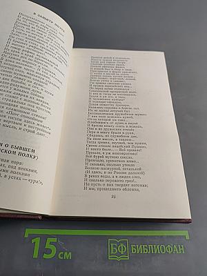 Декабристы. Том 1. Поэзия