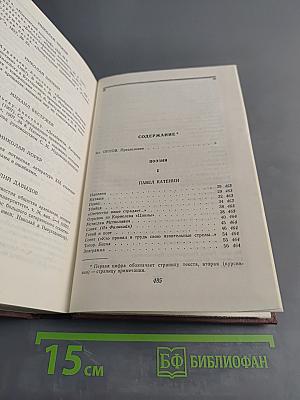 Декабристы. Том 1. Поэзия