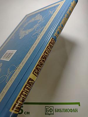 Хорошая хозяйка