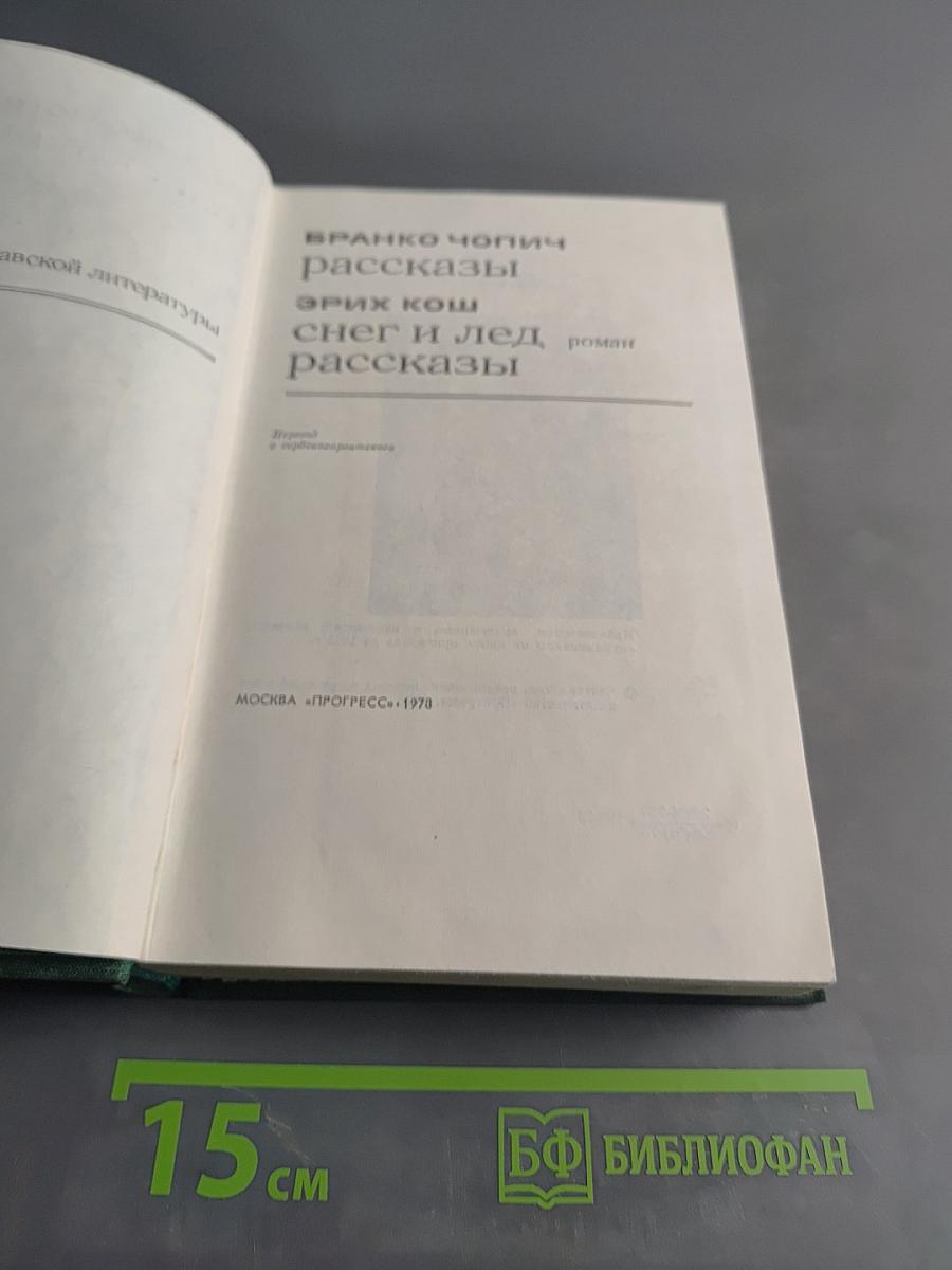 Избранное