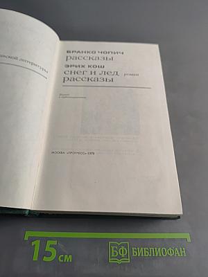 Избранное