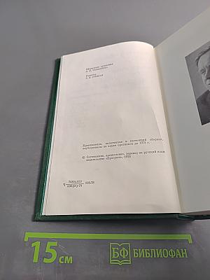Избранное