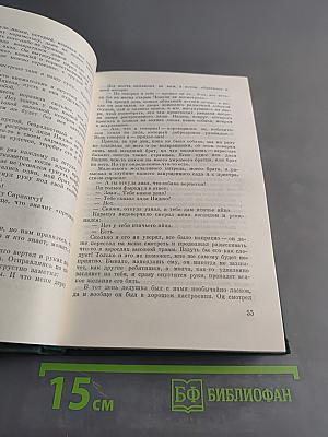 Избранное