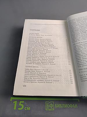 Избранное