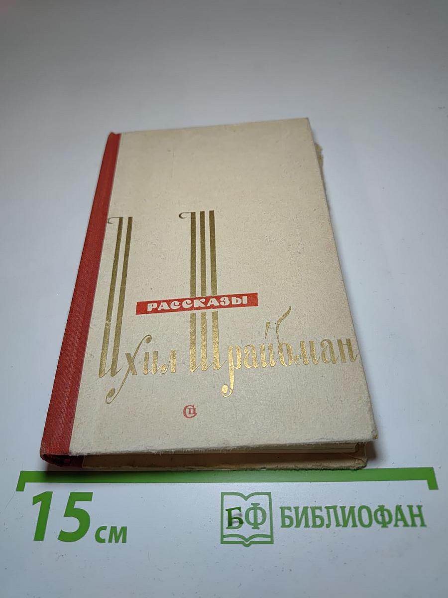 Рассказы