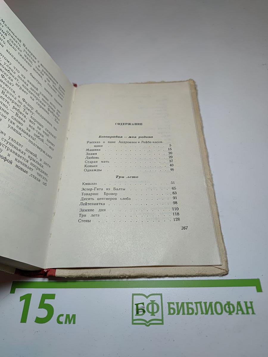Рассказы