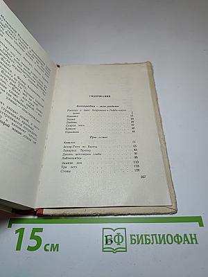 Рассказы