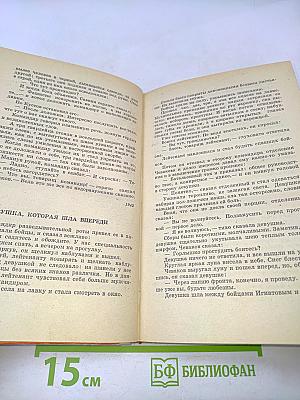 Воинское счастье