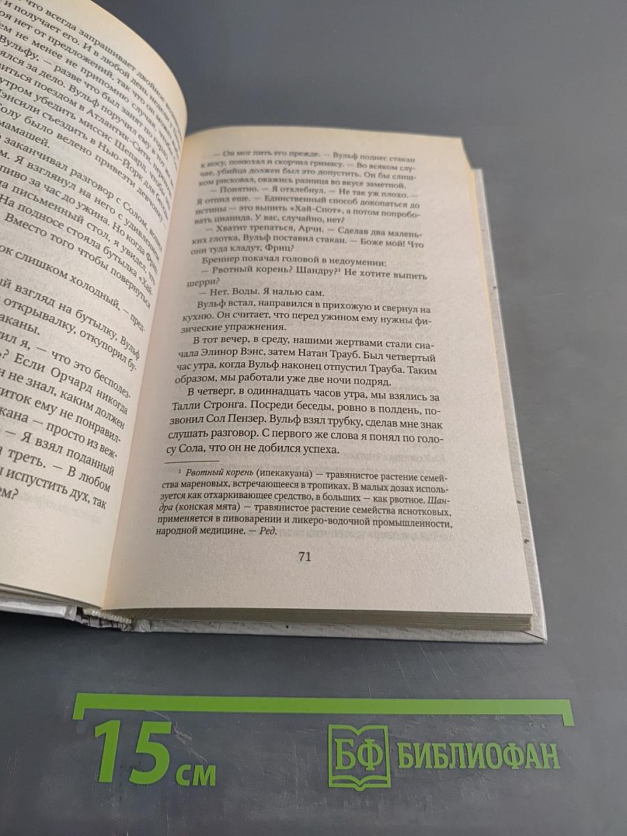 И быть подлецом