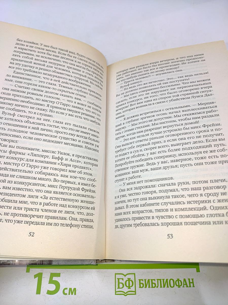 Не позднее полуночи