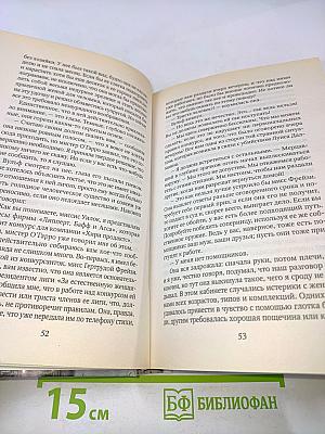 Не позднее полуночи