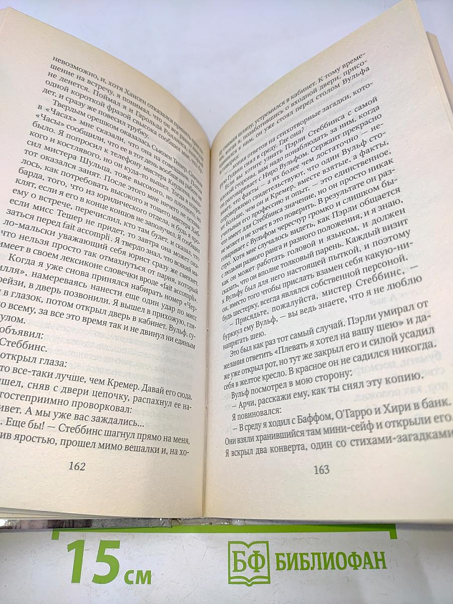Не позднее полуночи