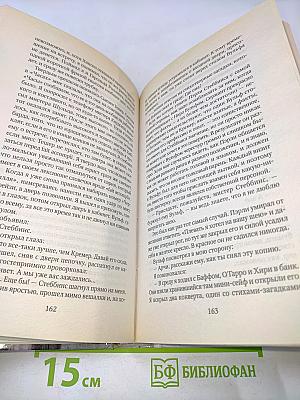 Не позднее полуночи