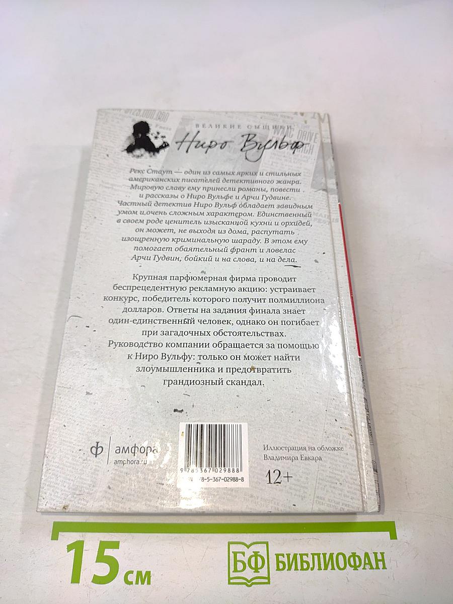 Не позднее полуночи
