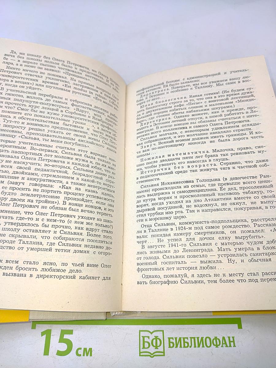 Избранное. Том II