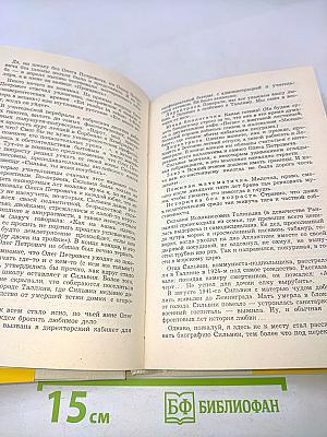 Избранное. Том II