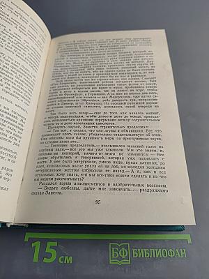 Аэропорт. Окончательный диагноз