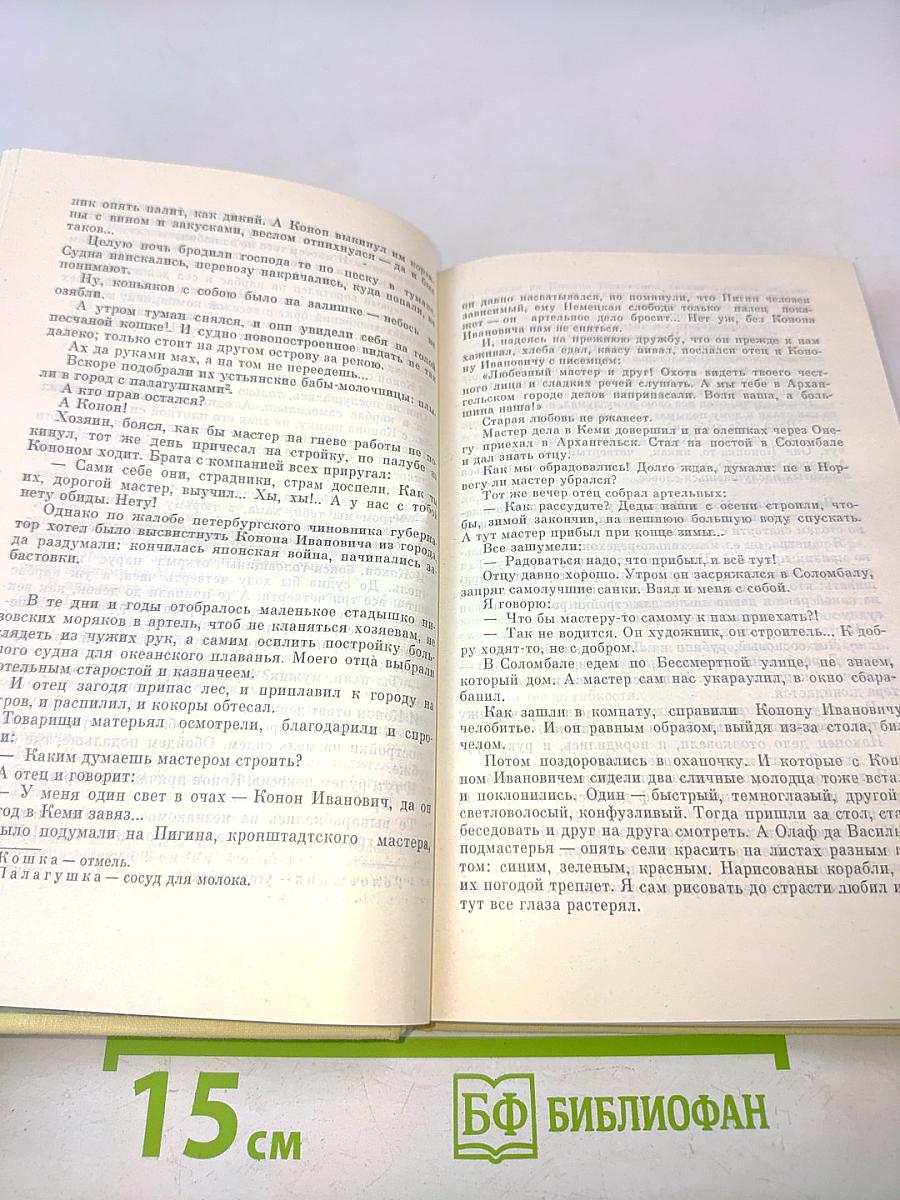 Избранное