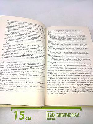 Избранное