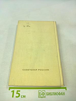 Избранное