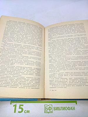 Справочник по ремонту и эксплуатации лифтов