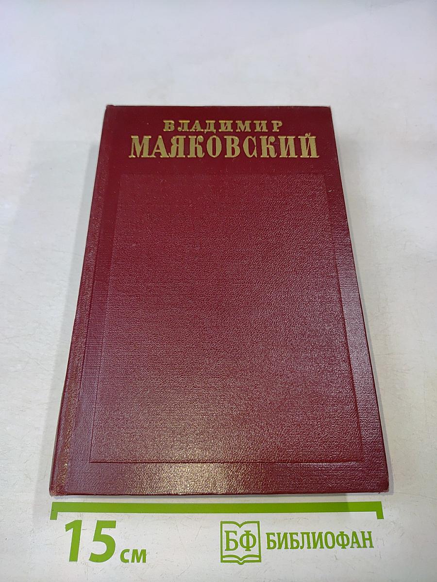 Полное собрание сочинений. Том четвертый