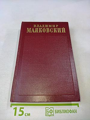 Полное собрание сочинений. Том четвертый