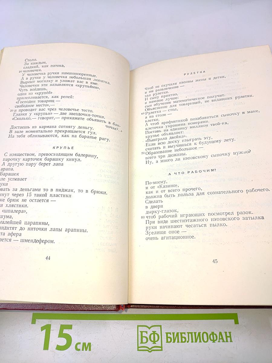 Полное собрание сочинений. Том четвертый