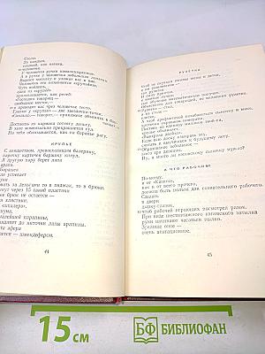 Полное собрание сочинений. Том четвертый