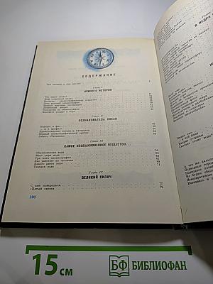 Познакомьтесь: Океан