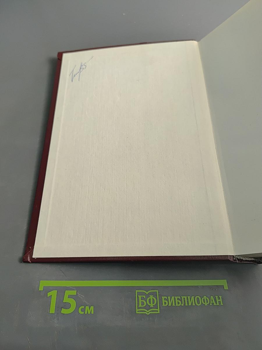 Англо-русский биологический словарь