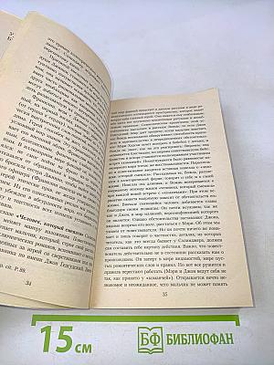 Девять рассказов